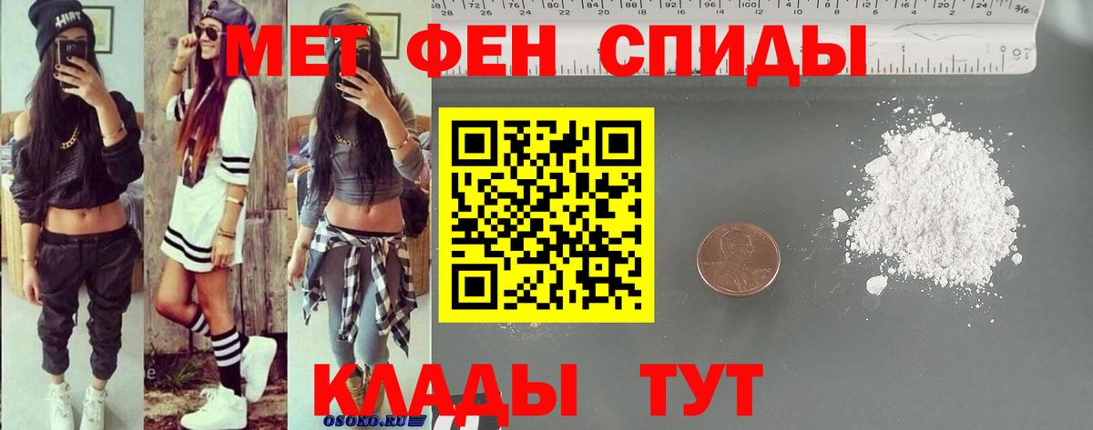 АМФЕТАМИН 97% Ливны