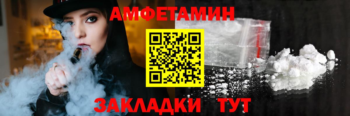 Ливны  АМФ  Вход с VPN  АМФЕТАМИН VHQ 