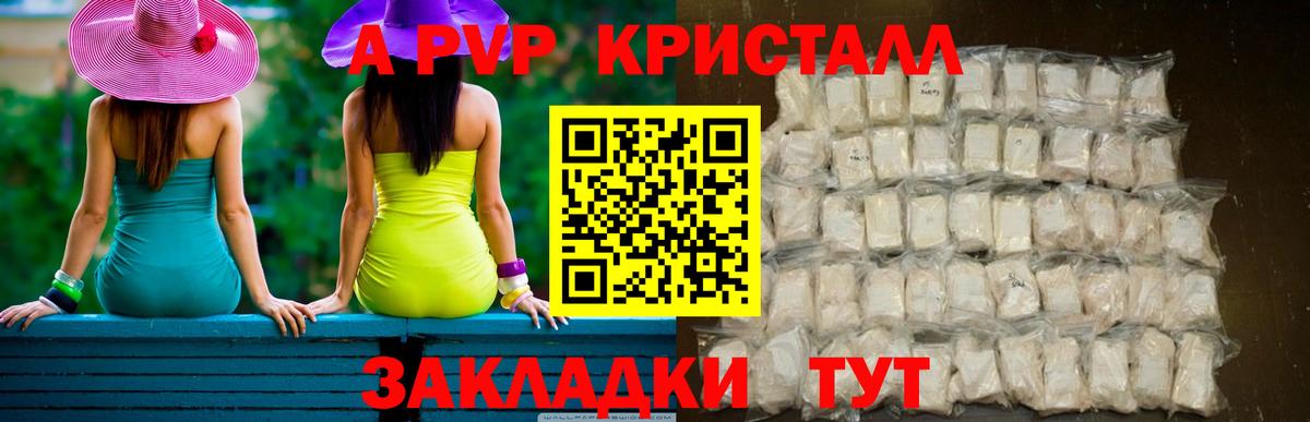 Alpha-PVP Соль Ливны