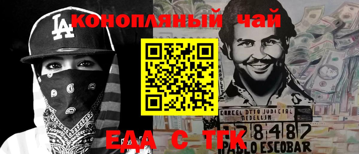Canna-Cookies конопля  Вход с VPN  Ливны 