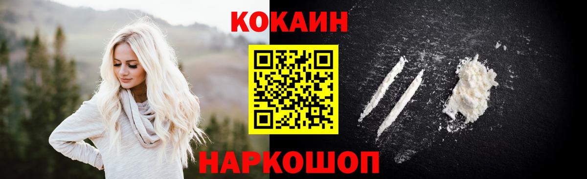 COCAIN 98%  COCAIN 99%  Cocaine  Вход с VPN  Ливны 