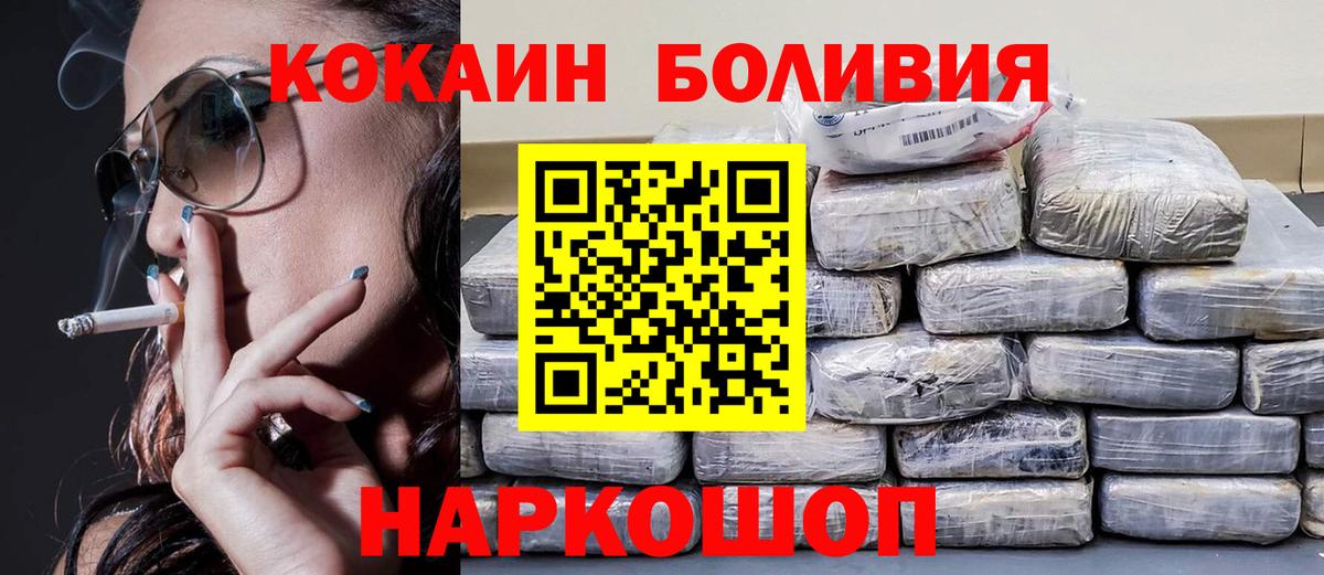 Кокаин Перу Ливны