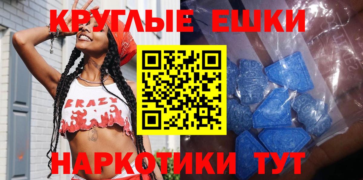ЭКСТАЗИ диски  Вход с VPN  Ecstasy  Ecstasy Дубай  Ливны 
