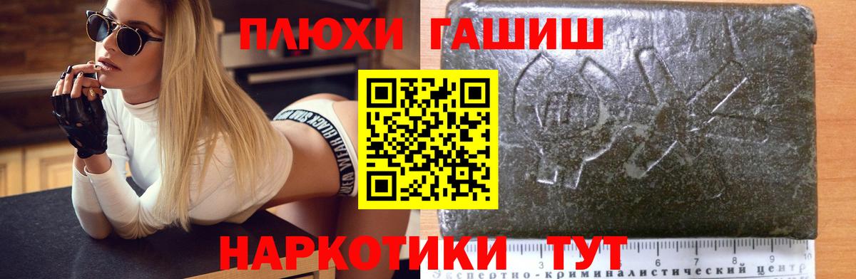 Гашиш  ГАШИШ AMNESIA HAZE  Вход с VPN  Ливны 