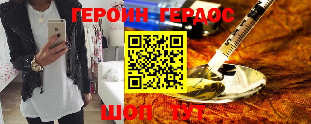 ГЕРОИН герыч  Вход с VPN  Ливны 
