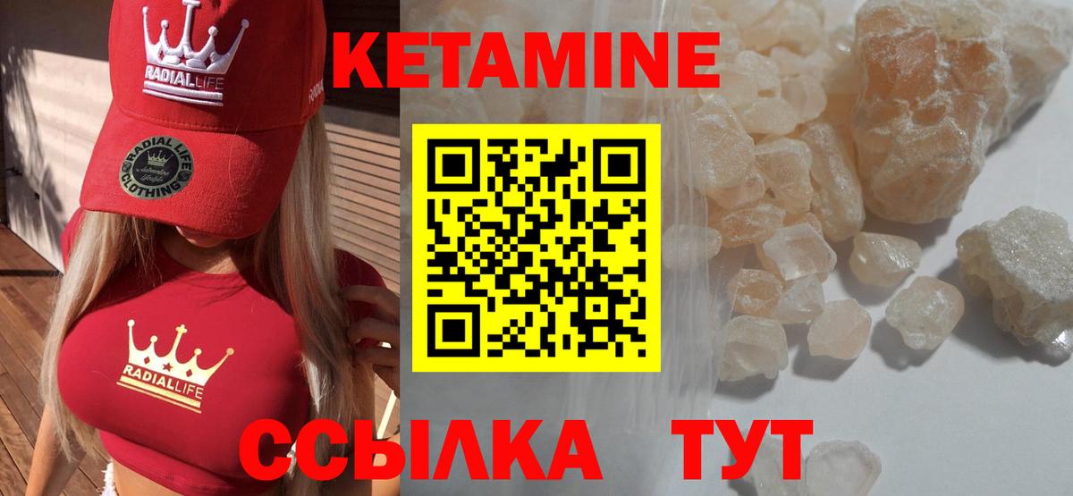 площадка телеграм  Кетамин ketamine  Ливны  Вход с VPN  Кетамин VHQ 