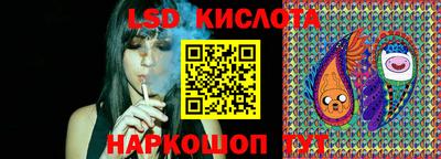 марки lsd Ипатово