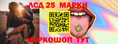 марки lsd Ипатово