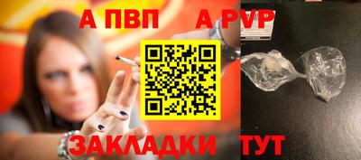 ALPHA PVP Изобильный