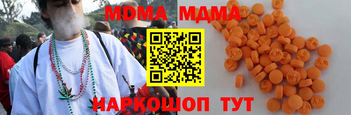 МДМА crystal  Вход с VPN  МДМА Molly  Ливны 