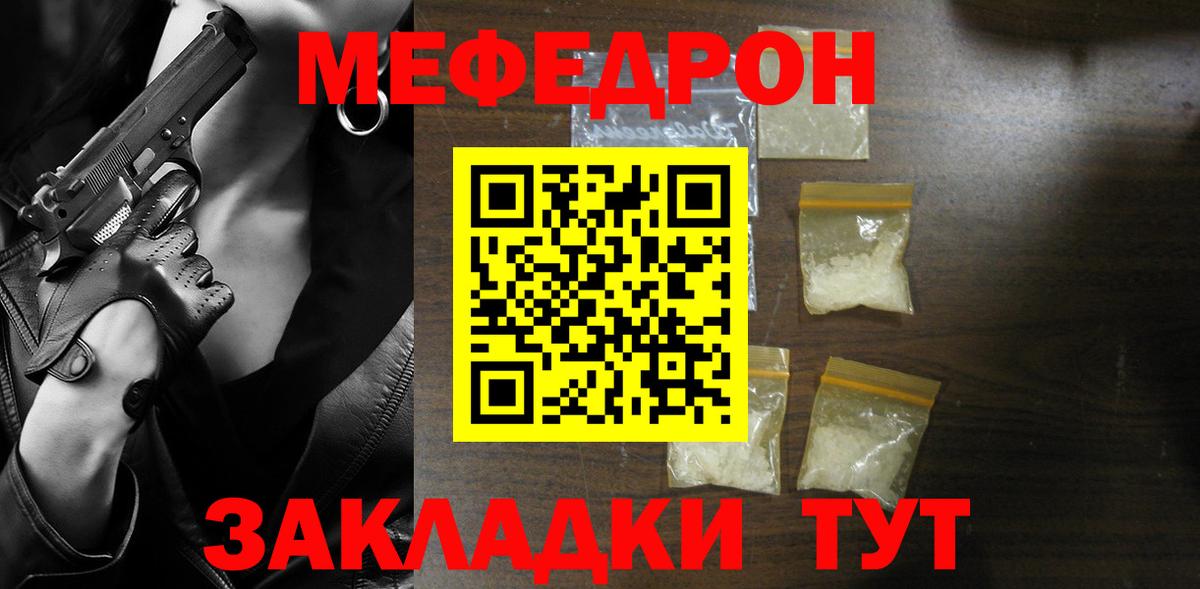 Меф мяу мяу кристаллы Ливны