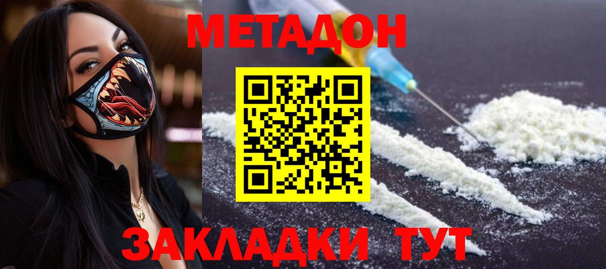 МЕТАДОН мёд Ливны