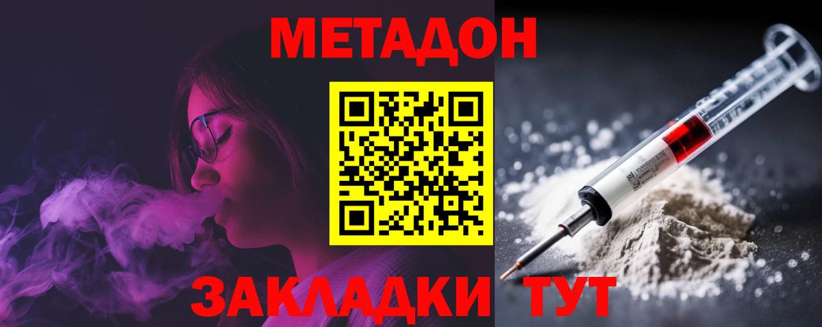 Метадон мёд  Вход с VPN  Ливны 