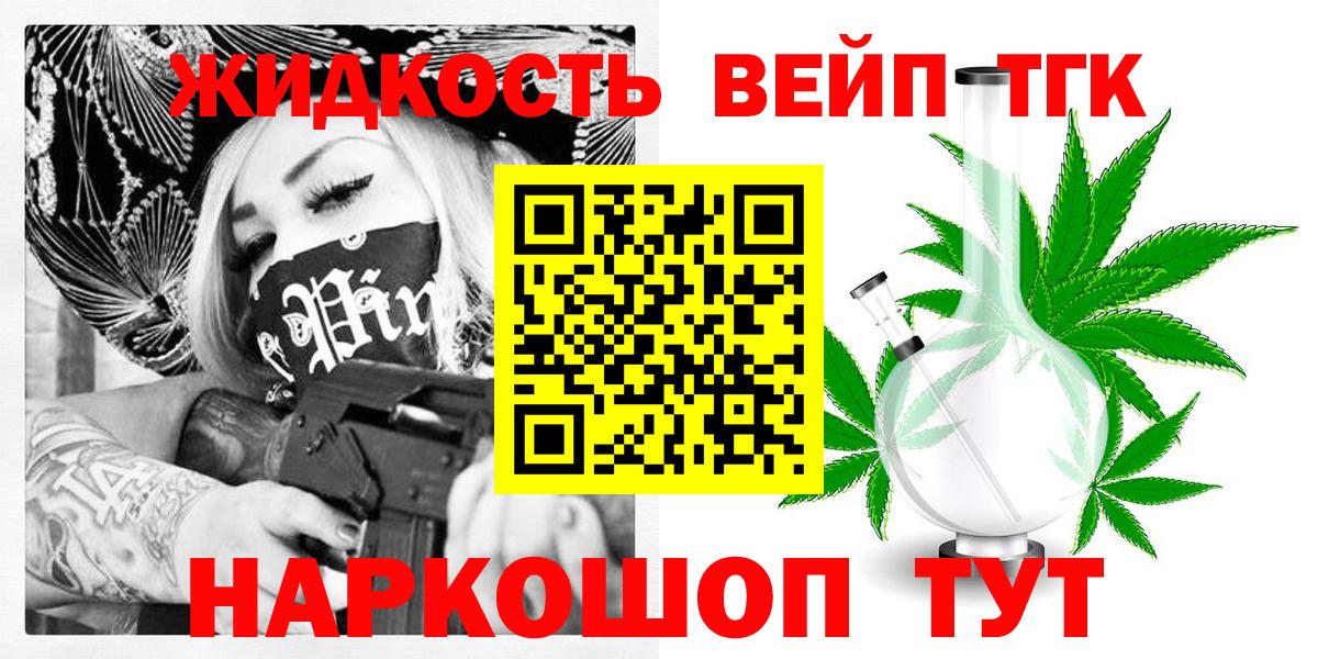 Дистиллят ТГК концентрат Ливны