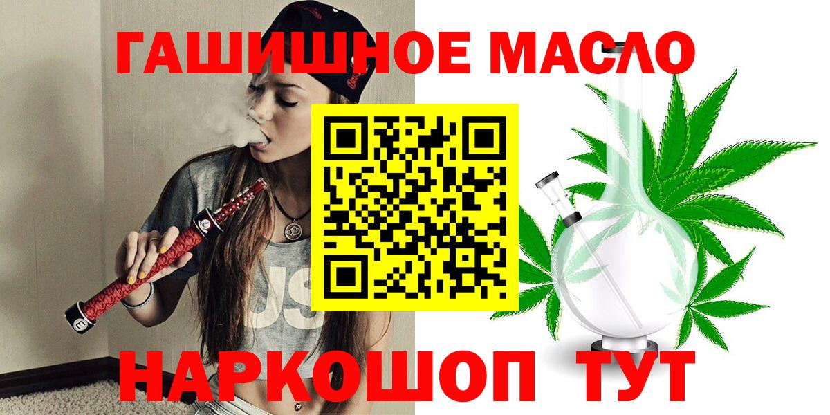 Ливны  Дистиллят ТГК THC oil  Вход с VPN  Дистиллят ТГК вейп 